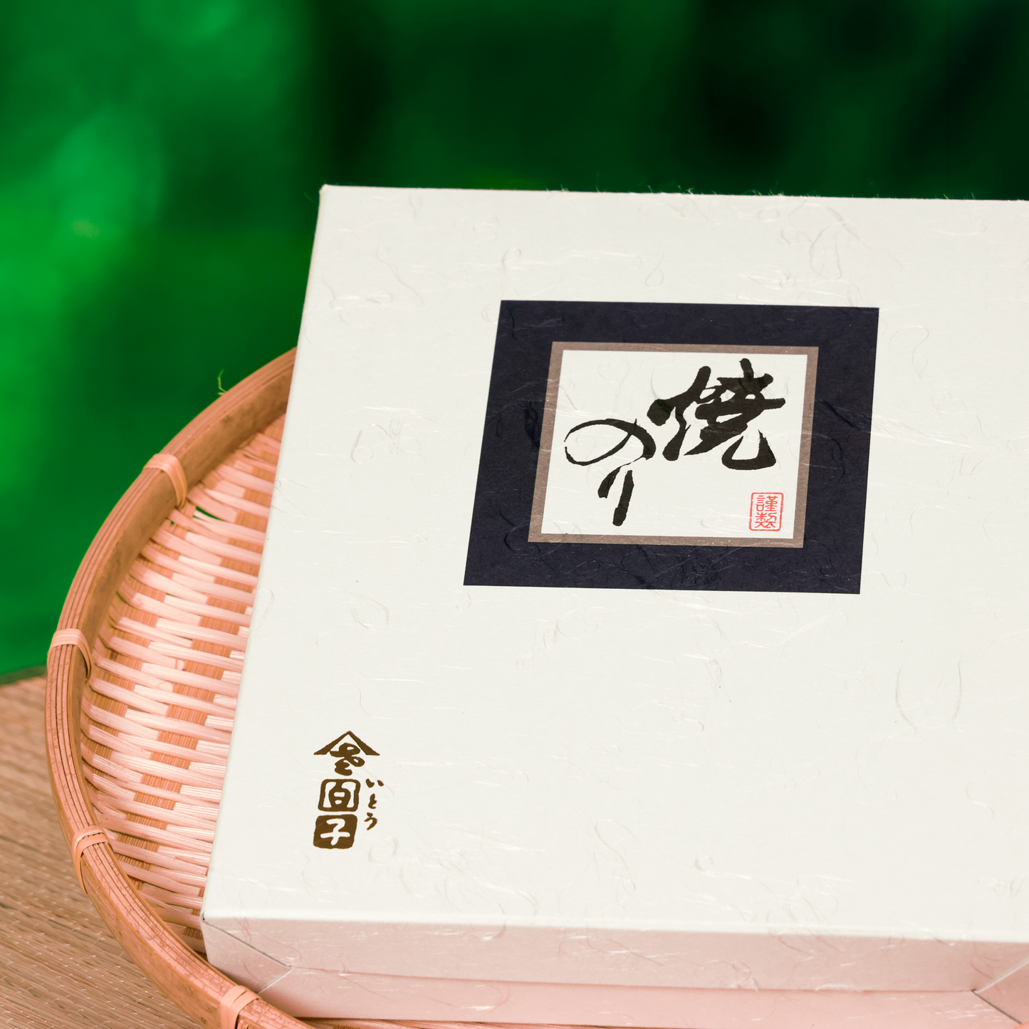 焼のり